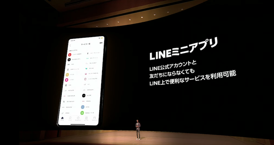 miniapp_lineday.png